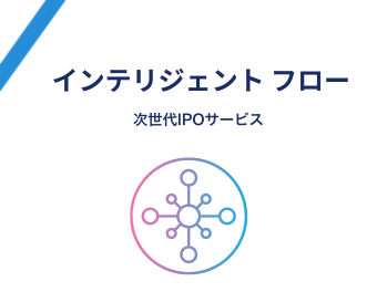 クラウドRPA「BizteX cobit」|最短即日で導入可能
